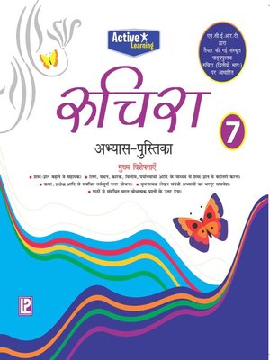 cover image of Ruchira Sanskrit Workbook-7
